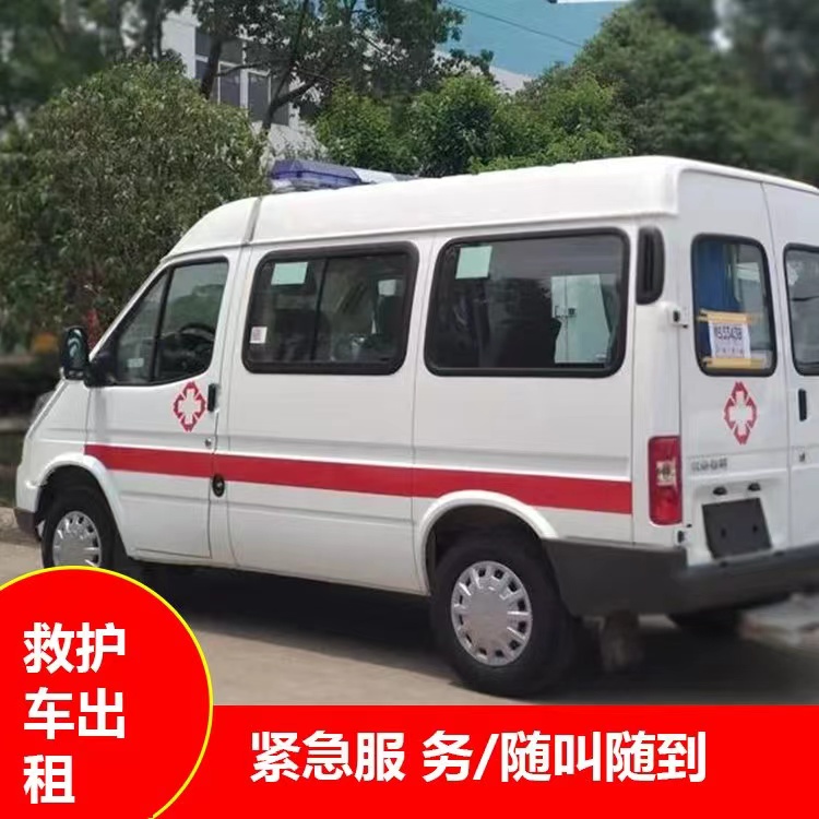 江西瘫痪租赁救护车转运 —— 提升急救效率，守护生命安全